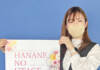 5年に1度、花と音楽の融合 29日から3日間 伊賀市文化会館で