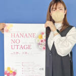 5年に1度、花と音楽の融合 29日から3日間 伊賀市文化会館で