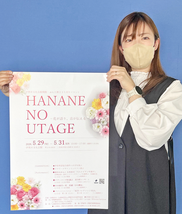 OK HANANE NO UTAGE