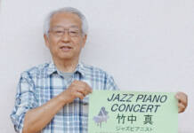 「名曲の数々をぜひ」ジャズピアノコンサート 23日に伊賀・青山ホール