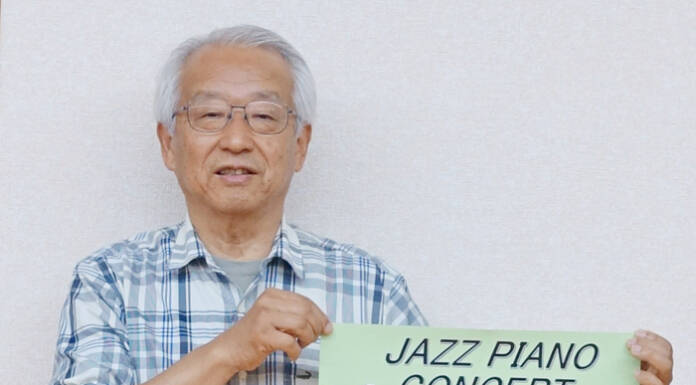 「名曲の数々をぜひ」ジャズピアノコンサート 23日に伊賀・青山ホール