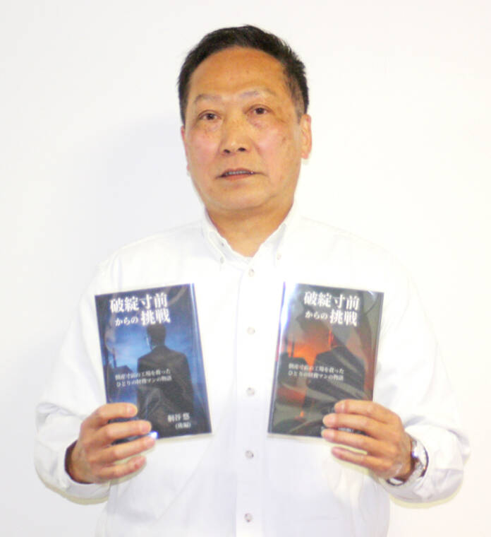 OK桐谷さん