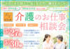 社会福祉法人 こもはら福祉会 はなの里