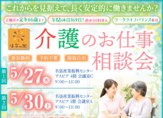 社会福祉法人 こもはら福祉会 はなの里