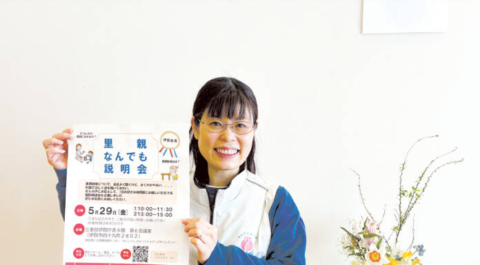 【PR】里親制度について知るきっかけに。里親なんでも説明会 5月29日 伊賀市で開催
