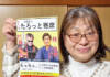 12回目の「太郎人寄席」 6月6日に津・美杉