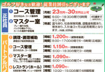 名阪チサンカントリークラブ