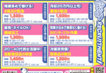 株式会社ホットスタッフ伊賀