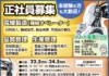 日合通信電線株式会社