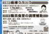 一般財団法人 信貴山病院分院 上野病院