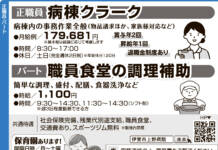 一般財団法人 信貴山病院分院 上野病院
