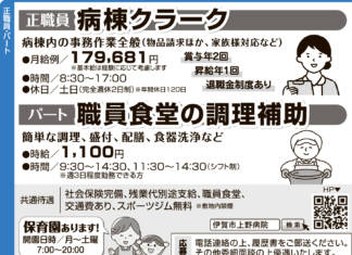 一般財団法人 信貴山病院分院 上野病院