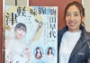 三味線と洋楽器の共演 6月6日に伊賀・青山ホールでコンサート