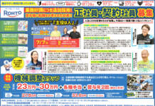 ロート製薬株式会社