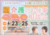 社会福祉法人 こもはら福祉会 はなの里