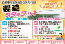 清和工業株式会社