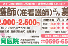 信岡医院