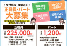 伊賀接骨院