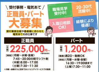 伊賀接骨院