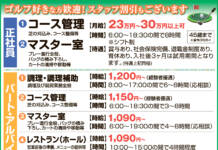 名阪チサンカントリークラブ