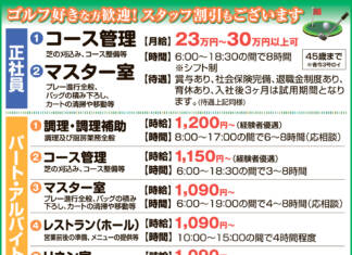 名阪チサンカントリークラブ