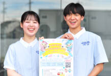 オープンキャンパス27日 岡波看護専門学校 伊賀市