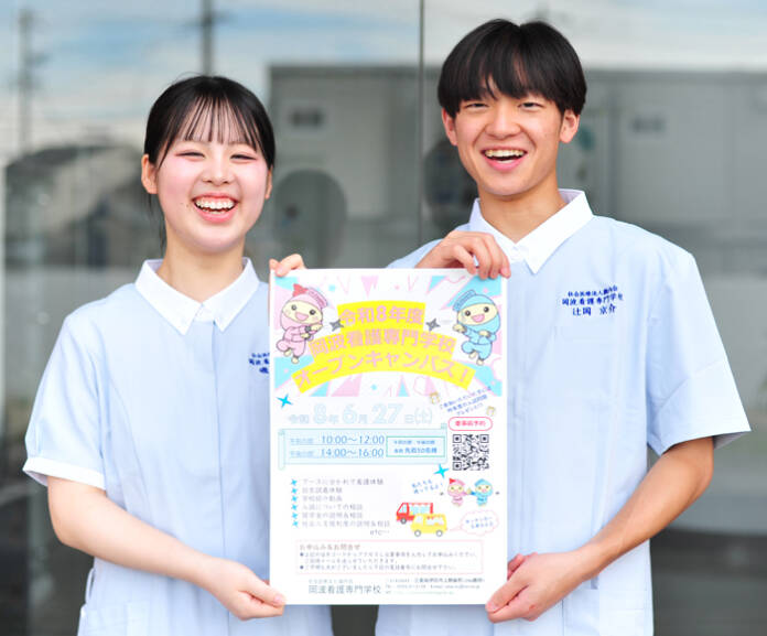 岡波看護専門学校1