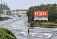LIXIL、名張工場を27年3月閉鎖 生産機能は久居工場などへ集約