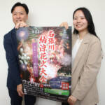 84回目の名張川納涼花火大会 7月25日開催 4000発打ち上げ