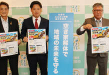 名張市、空き家解体費利用券を返礼品に ふるさと納税で県内初
