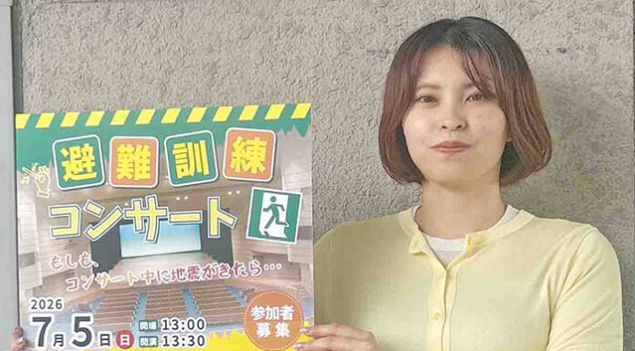 地震想定 避難訓練コンサート 7月5日に伊賀市文化会館