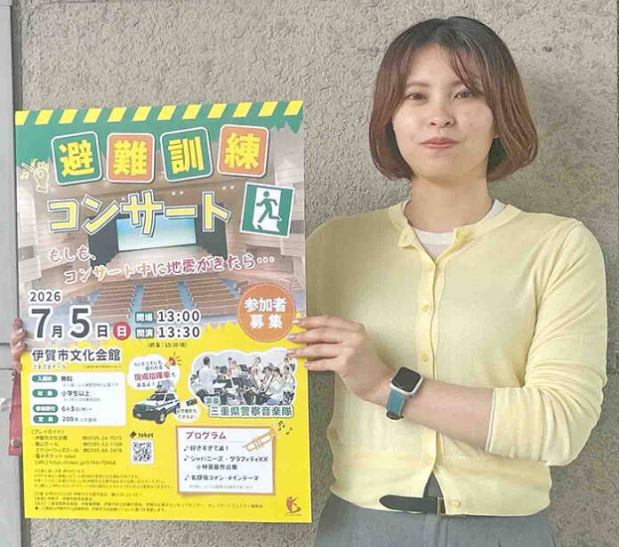 OK避難訓練コンサート