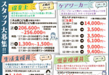 社会福祉法人 名張育成会