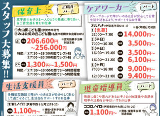 社会福祉法人 名張育成会