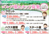 阿山カンツリー俱楽部