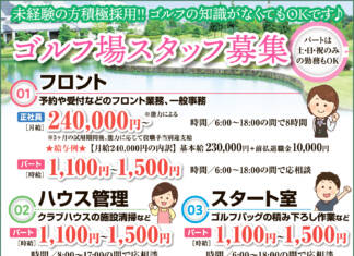 阿山カンツリー俱楽部