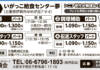 株式会社笑顔会(マルタマフーズグループ)