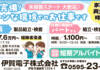 伊賀電子株式会社