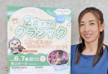 親子でスキンシップ楽しんで 2歳までのクラシック 7日に伊賀市で