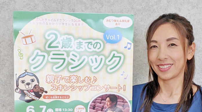 親子でスキンシップ楽しんで 2歳までのクラシック 7日に伊賀市で