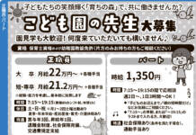 富貴の森こども園・蔵持こども園