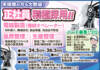 日合通信電線株式会社