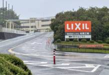 LIXIL、名張工場を27年3月閉鎖 生産機能は久居工場などへ集約