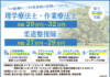 社会福祉法人 明光会