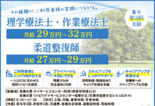 社会福祉法人 明光会