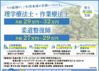 社会福祉法人 明光会