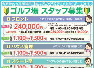 阿山カンツリー俱楽部