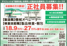 ダイジェット工業株式会社
