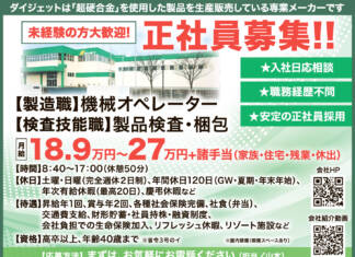 ダイジェット工業株式会社