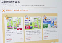 名張市ふるさと納税、5億円消滅危機 ユニ・チャーム工場撤退で